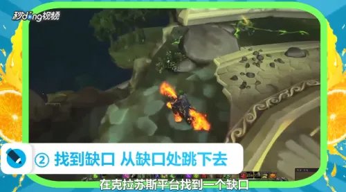 艾萨拉之眼怎么去