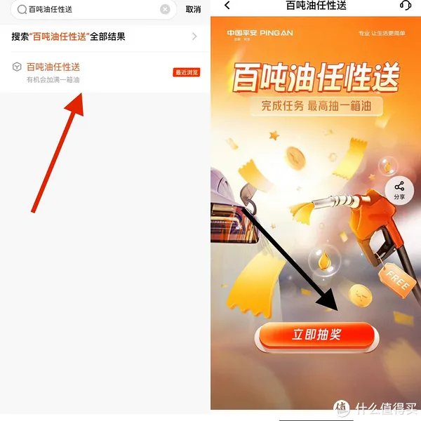 爽歪歪！人人可领百度地图总共79元中石化加油消费券！可用易捷加油直接抵扣！