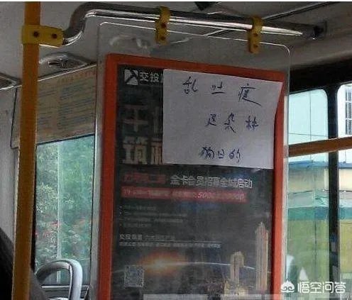 江西公交车上雷人标语的背后反映的是什么样的社会现象？