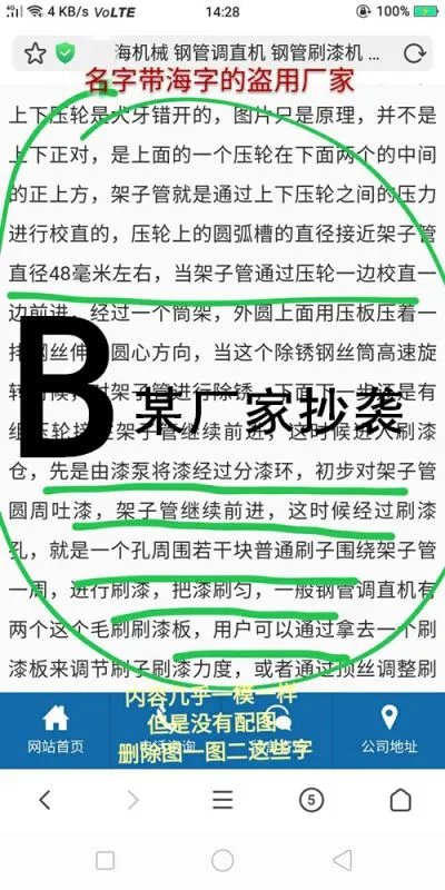 钢管调直机怎么调试