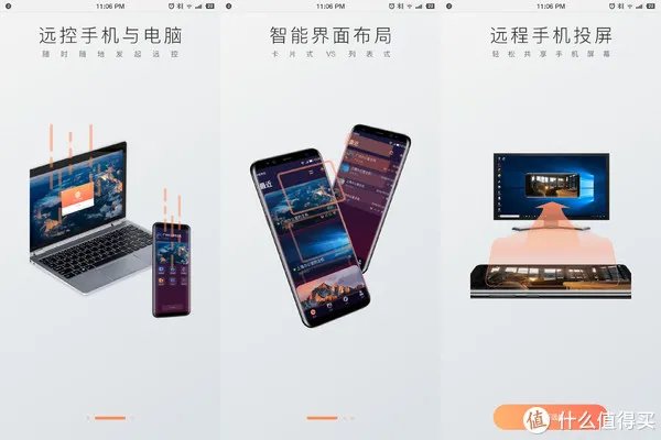 手把手教你用手机远程控制电脑——解决痛点的神级免费软件向日葵远程控制