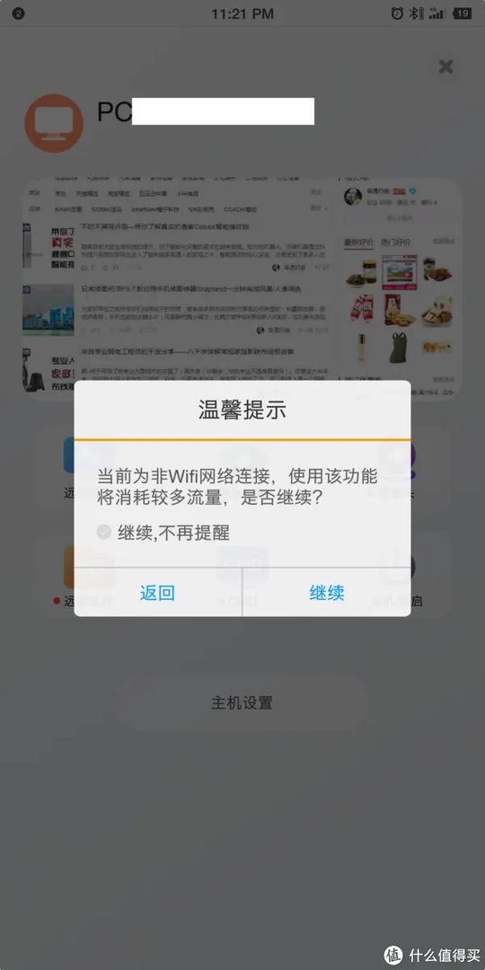 手把手教你用手机远程控制电脑——解决痛点的神级免费软件向日葵远程控制