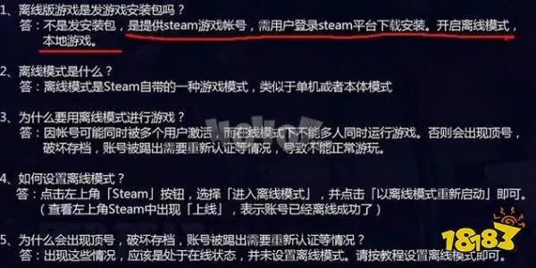 鬼谷八荒离线版是什么意思 腾讯售卖鬼谷八荒盗版惹众怒