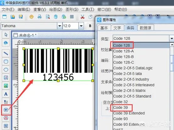 条形码Code128和Code39有什么区别?