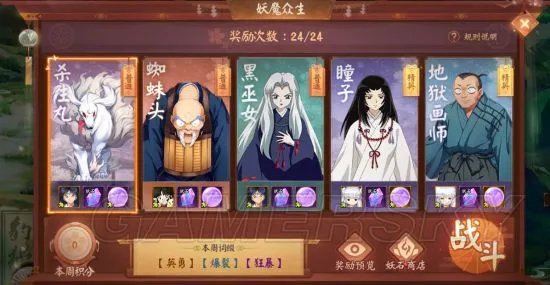 犬夜叉奈落之战四魂攻略汇总 四魂搭配技巧一览