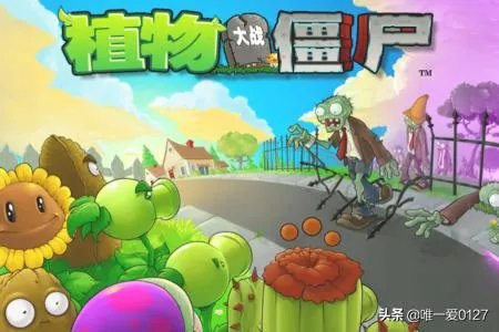 植物大战僵尸如何存档？