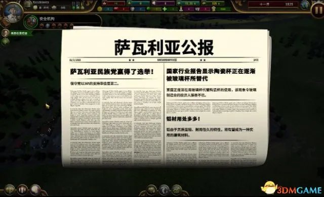 城市帝国评测 城市帝国图文视频详解游戏评测