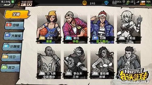 街头篮球手游新手攻略 快速入门小技巧汇总