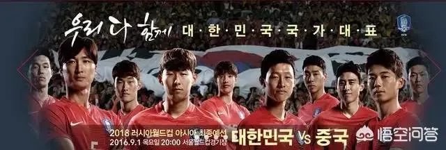 韩球迷嘲讽国足:一直被我们按着摩擦,连越南都不如!对此你怎么看?