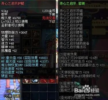 dnf异界气息装备怎么净化?dnf异界装备怎么处理?