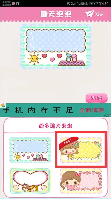 微信气泡主题怎么设置vivo