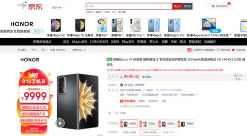 京东818手机节火热开启 购折叠屏手机享180天只换不修服务