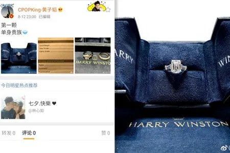 黄子韬晒钻戒  贫穷限制了大家的想象力