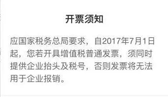 发票新规什么时候实施？