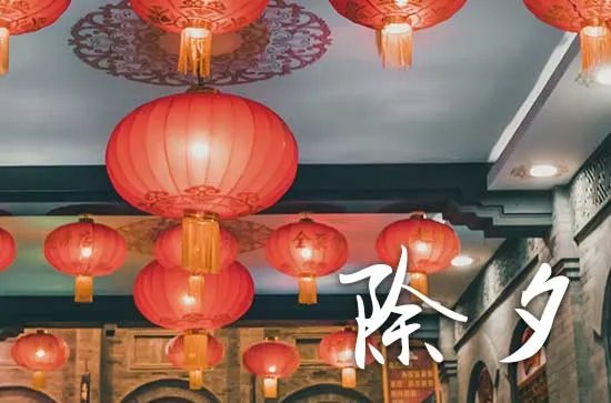 大年三十必备菜