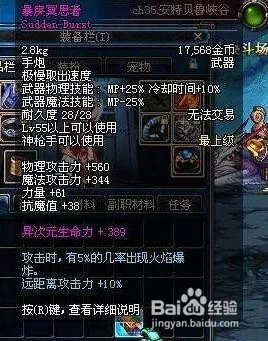 dnf异界气息装备怎么净化?dnf异界装备怎么处理?