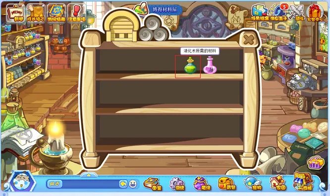 洛克王国液化药剂怎么得