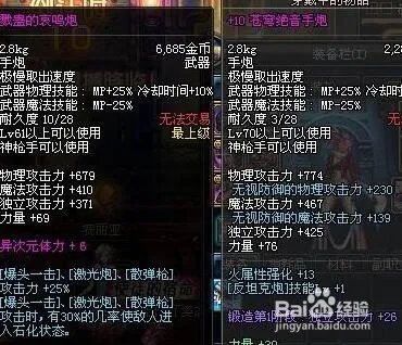 dnf异界气息装备怎么净化?dnf异界装备怎么处理?