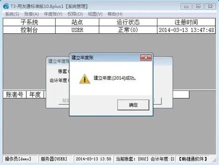 用友t3年度怎么结转下个年度？