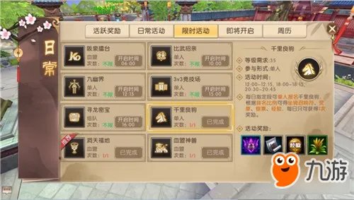 《轩辕传奇手游》神级坐骑怎么培养 坐骑培养方法介绍