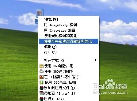怎么利用可牛影像去除图片水印