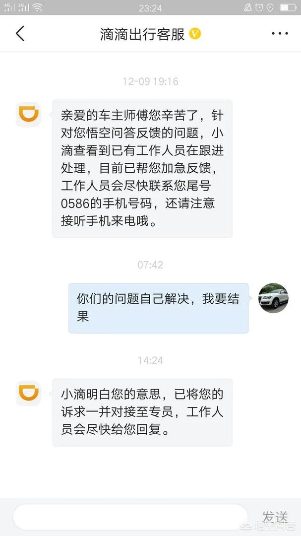 滴滴司机在2019年1月1日后无证还可以接单吗？为什么？