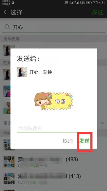 微信气泡主题怎么设置vivo