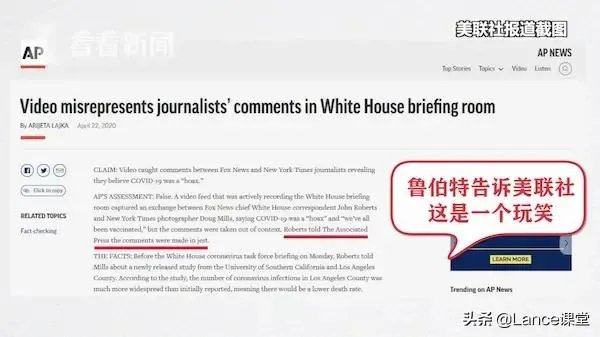 惊天大料！网传新闻记者曝出“白宫所有人员均接种疫苗”，“阴谋论”或将证实，你怎么看？