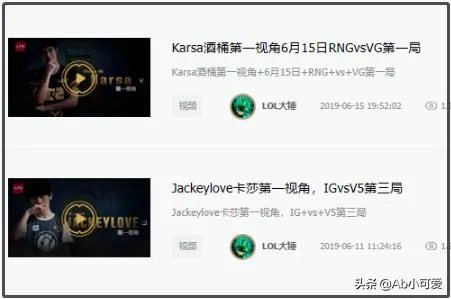 lol第一视角比赛怎么看？