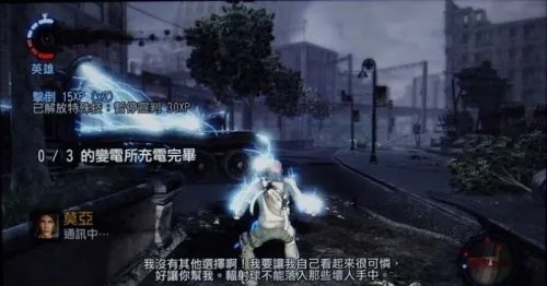 PS3《恶名昭彰 Infamous》21个招式详解-海量多图