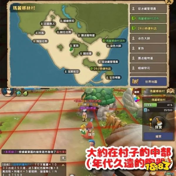 《石器时代M》考古攻略大全