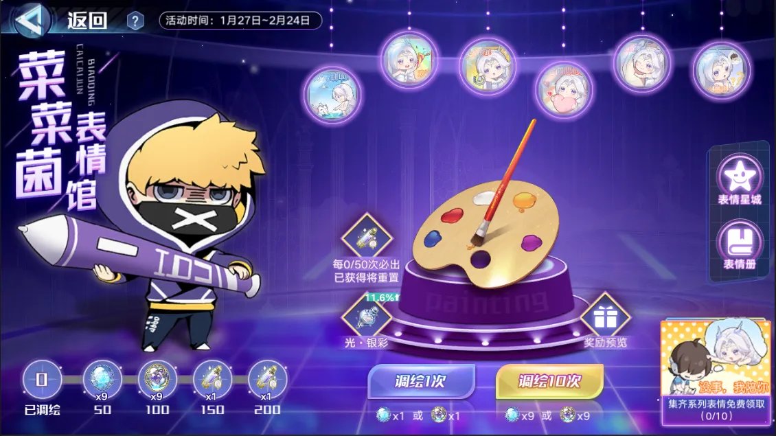 《奥拉星》手游全新版本岁寻新辉1月20日上线④