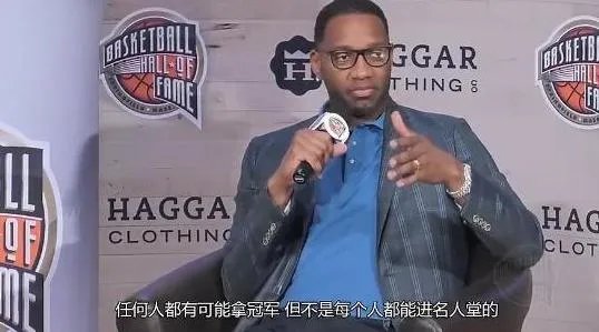 为什么有人认为麦迪没资格进入名人堂?