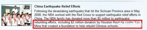 科比捐款汶川是真的吗