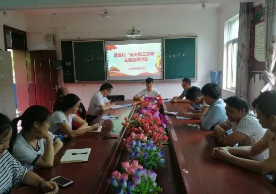 两不愁三保障分别指的是？