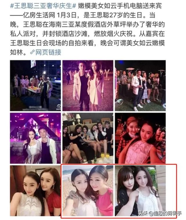 如何看待王思聪说潘玮柏的老婆是Amy的一名大将?