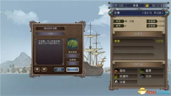 《大航海时代4威力加强版HD》李华梅篇全剧情流程图文攻略