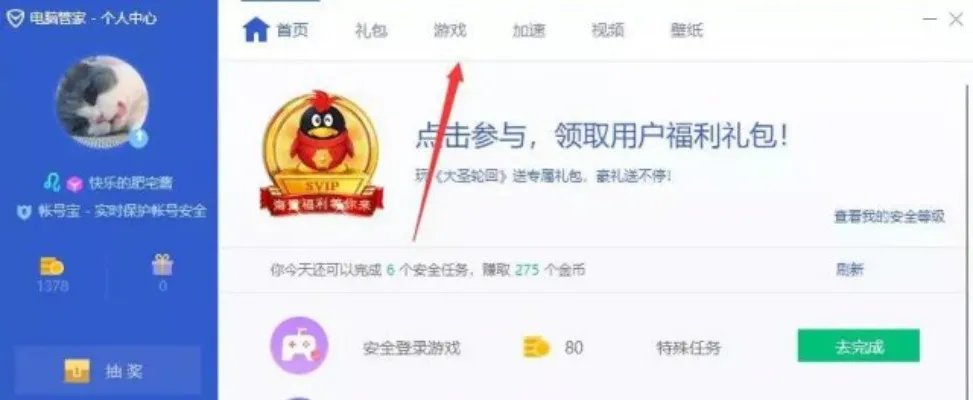 DNF电脑管家礼包领取攻略 在线可以得到黑钻等