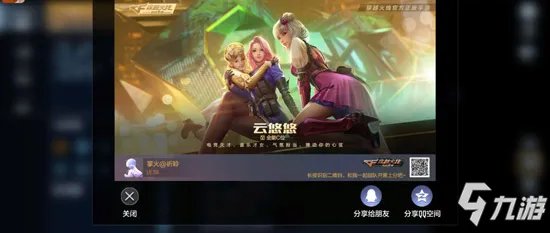 《CF手游》云悠悠怎么获得 云悠悠获得方法