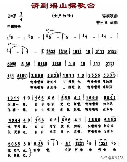 歌唱瑶山的歌有哪些？求推荐？