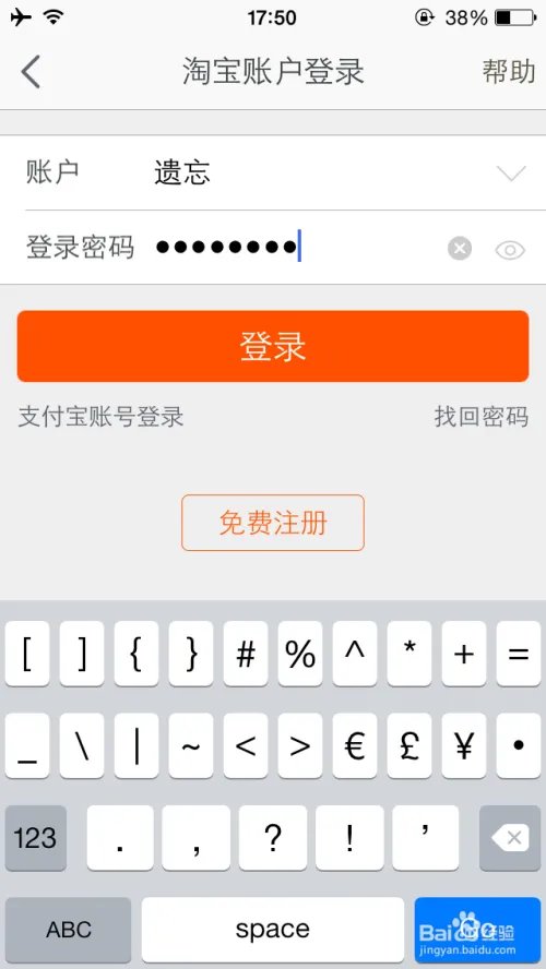 淘宝用户注册与登录