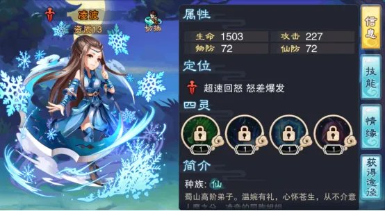 《仙剑奇侠传5》新手阵容搭配推荐