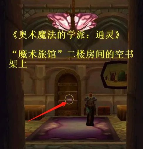 《魔兽世界》进修成就攻略