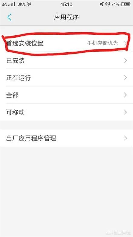 如何确定手机首选安装位置?