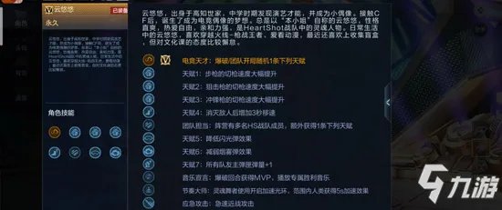 《CF手游》云悠悠怎么获得 云悠悠获得方法