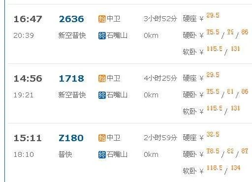 从西安坐火车去银川的沙湖和沙坡头玩，怎么安排行程最好？