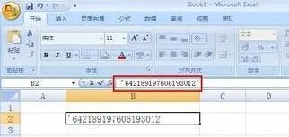 身份证号码怎么输入excel