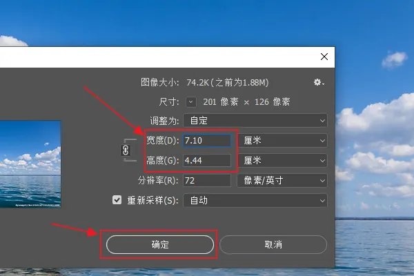 用什么软件能把大尺寸的照片变成小尺寸了照片