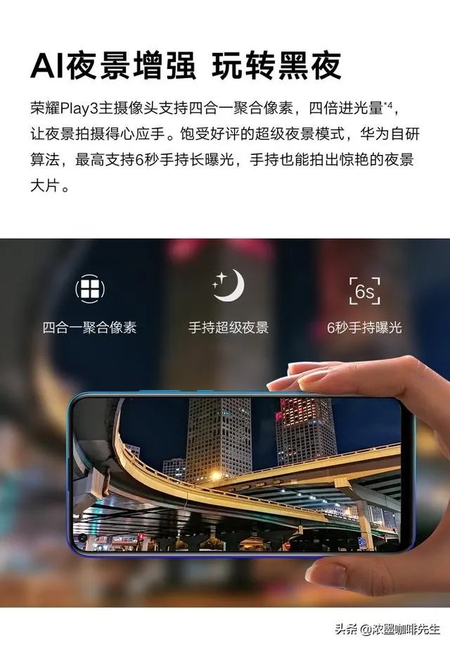 荣耀Play3现价735元，是否值得入手？有何建议？