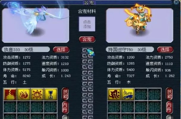 梦幻西游合宠攻略